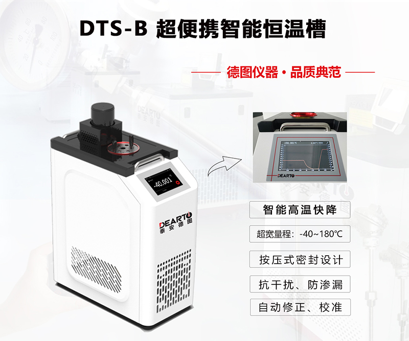 超便携智能恒温槽800.jpg
