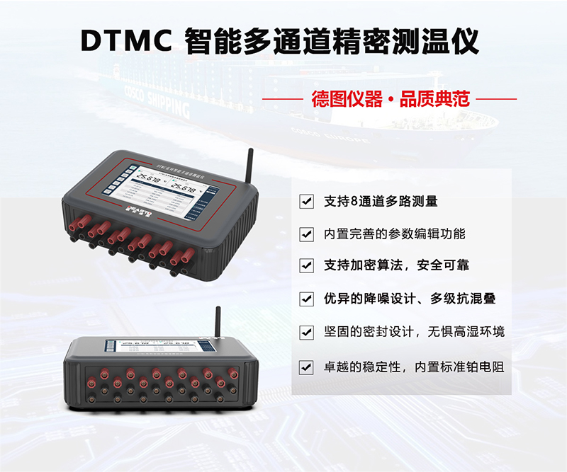 智能多通道测温仪800.jpg