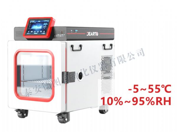 DTLH-Mob 便携式温湿度检定箱（-5~55℃）