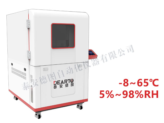 DTLH-28B 智能温湿度标准箱(超大尺寸)(-8~65℃)