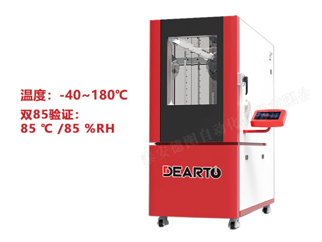 DTHTH-85 高温高湿智能标准箱(85℃ / 85%RH)