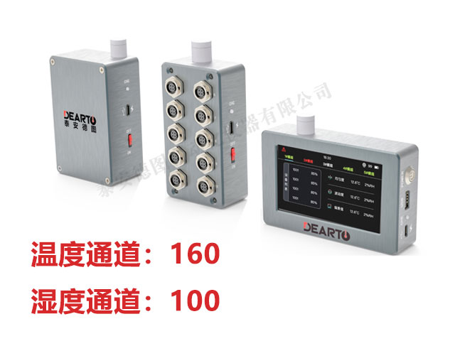 分 DTZ-300WX 分布式无线巡检系统