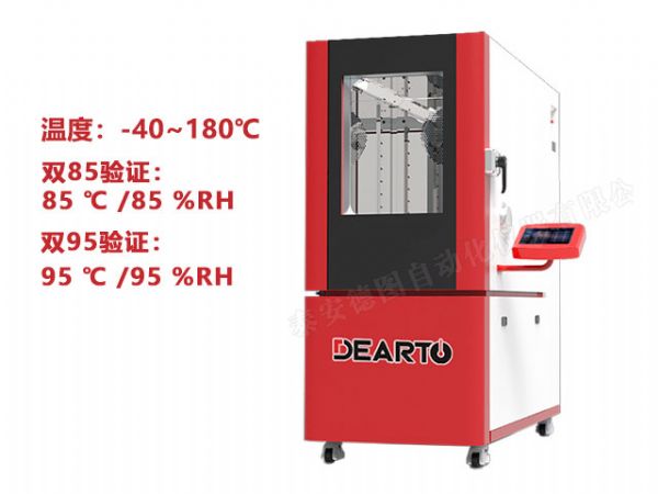 DTHTH-180 高温高湿智能标准箱（-40~180℃）