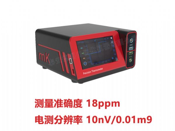  DTMC-mK301 mK高精度测温仪