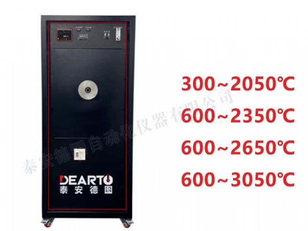 DTM 超高温黑体辐射源（600℃~3050℃）