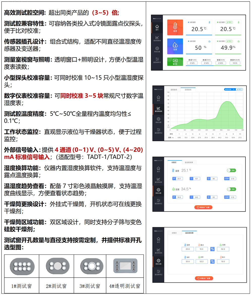 湿度发生器-1.jpg