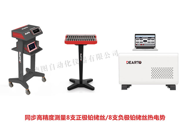 贵金属热电偶丝材自动检定系统.jpg