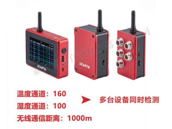  DTZ-300WX 分布式无线巡检系统